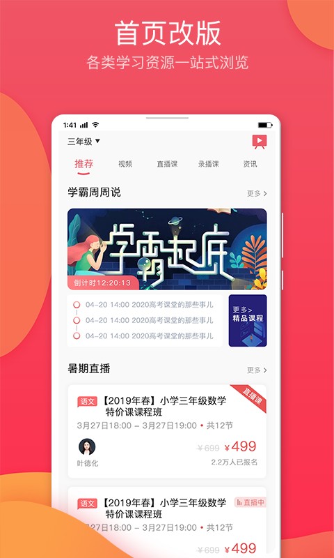 七天学堂成绩查询截图2