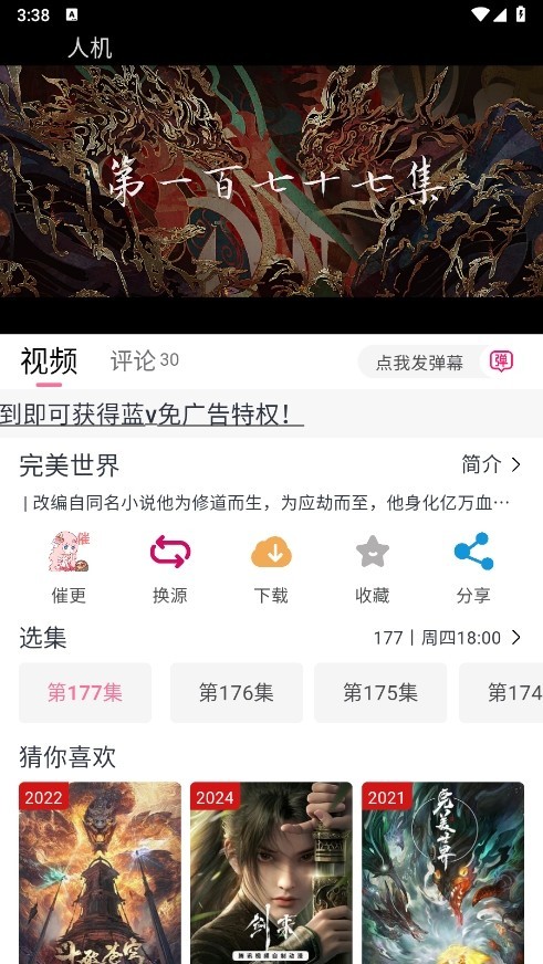 当鸟动漫官方正版截图2