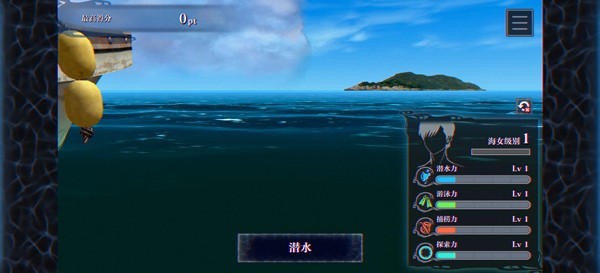 灵视异闻伊势人鱼物语截图2