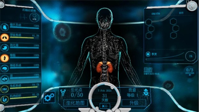 生化公司救赎截图2