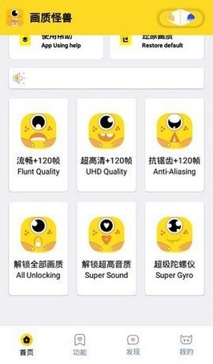 xl6666cn画质怪兽截图1