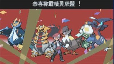 神奇宝贝白金版截图3