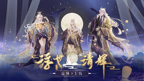 倩女幽魂手游截图2