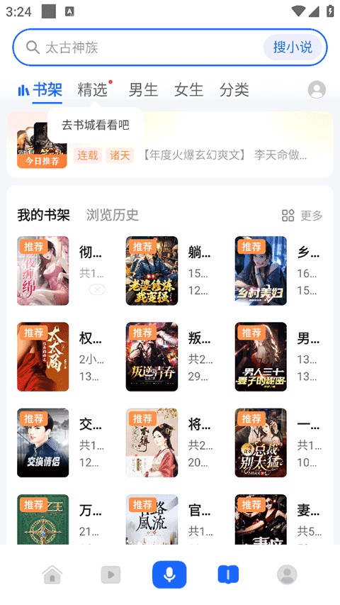 荣耀浏览器截图3