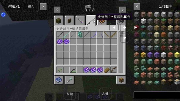 烦人的村民6.0模组整合包截图3