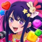 我推的孩子益智之星日服