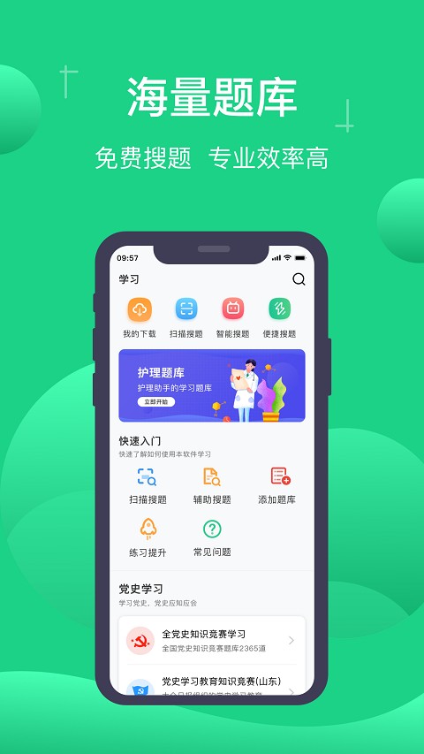 小包搜题最新版截图5
