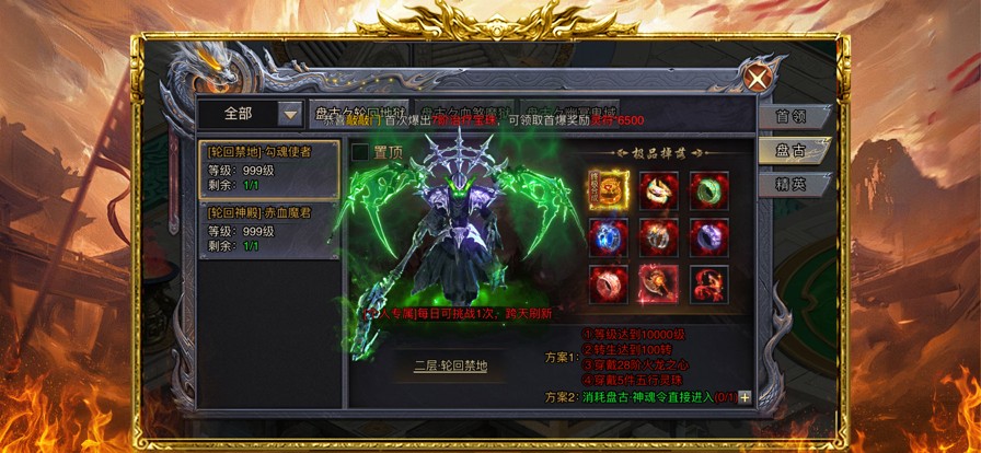 御龙城堡火龙传奇截图1