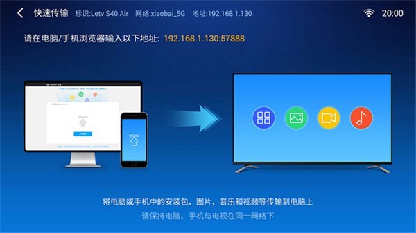 小白文件管理器TV版截图5