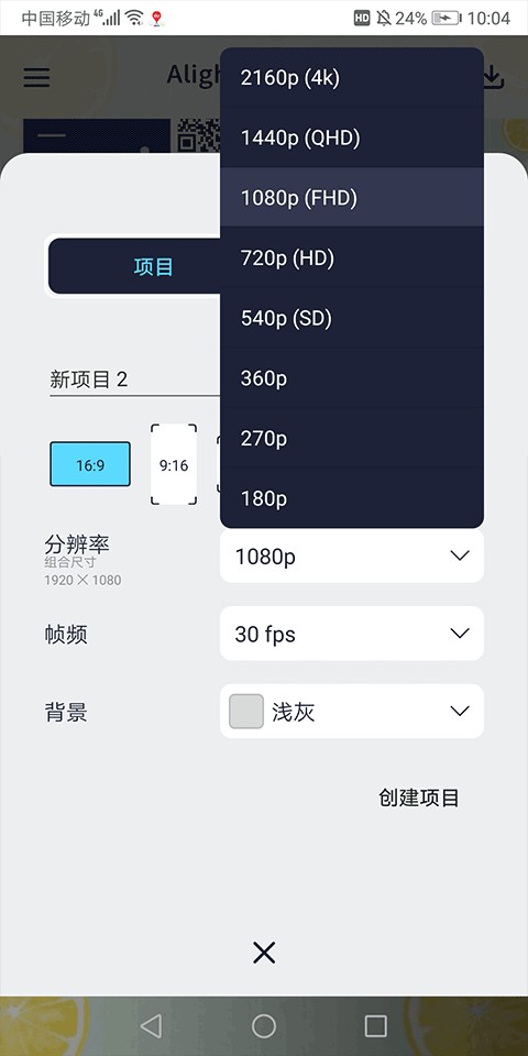 Alemon手机版截图2