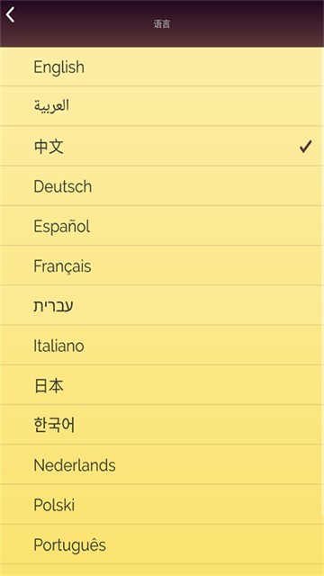 网络天才安卓中文版截图2