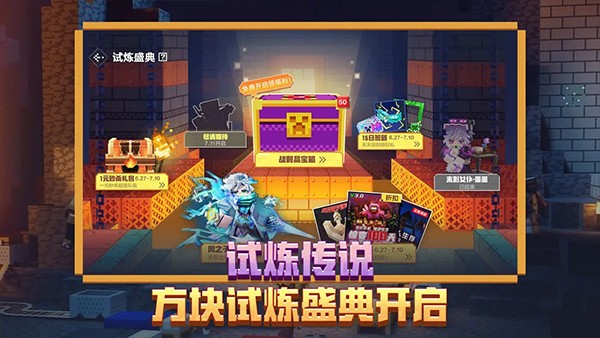 我的世界移动版截图1