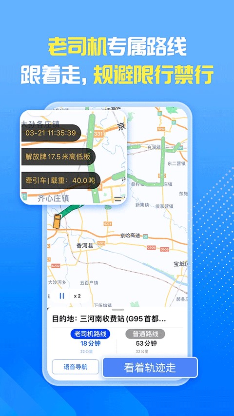 车旺大卡8.3.0截图4