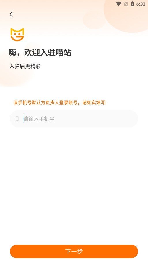 喵站快递驿站截图3