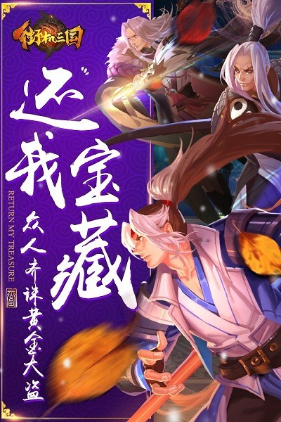 三国志街机手机版截图1