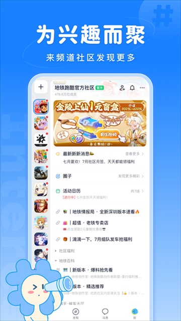 Fanbook截图2