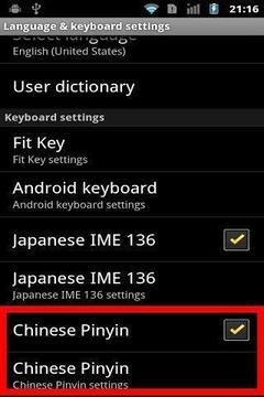 全拼输入法截图2