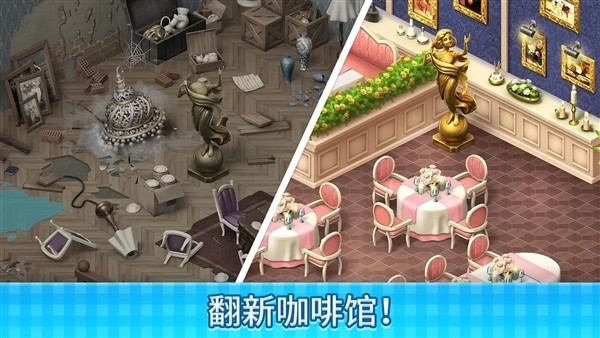 庄园咖啡厅无限货币版截图4