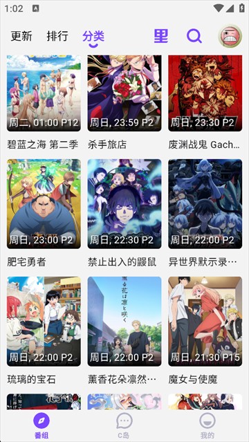 CliCli动漫无广告版截图2