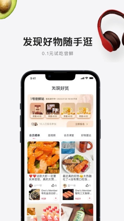 一号店商城截图1