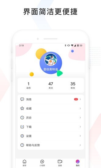 百度看看安卓版截图1