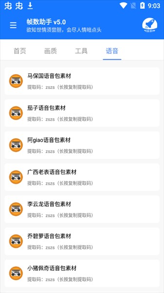 帧数助手120帧截图4