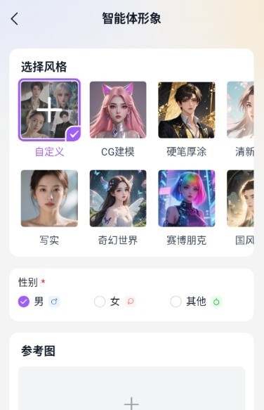 Tofai聊天免费版截图4