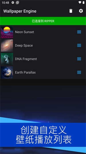 Wallpaper Engine手机版截图2