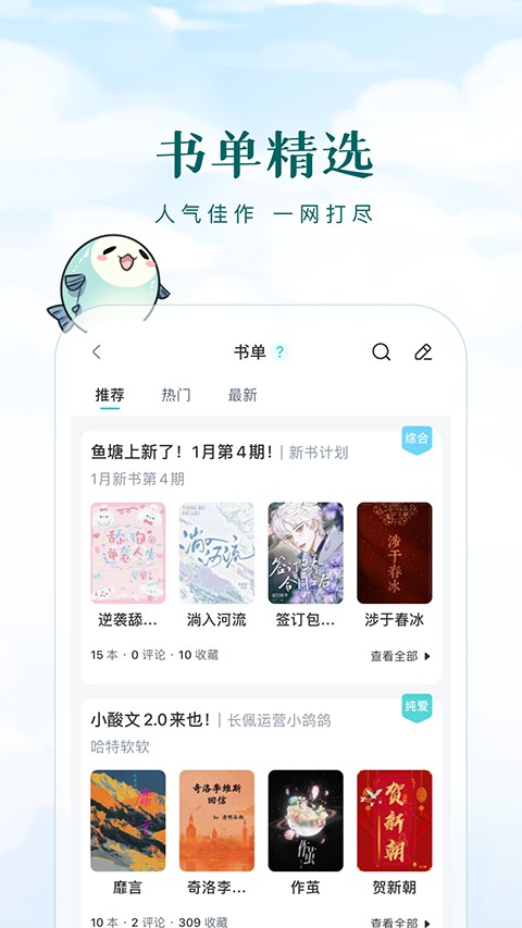 长佩文学截图3