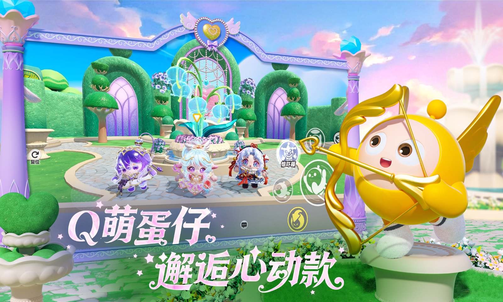 蛋仔派对荣耀渠道服截图4