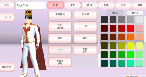 樱花校园模拟器皇冠版截图3