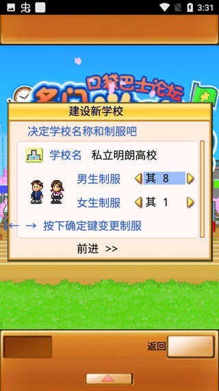 名门口袋学院2截图3