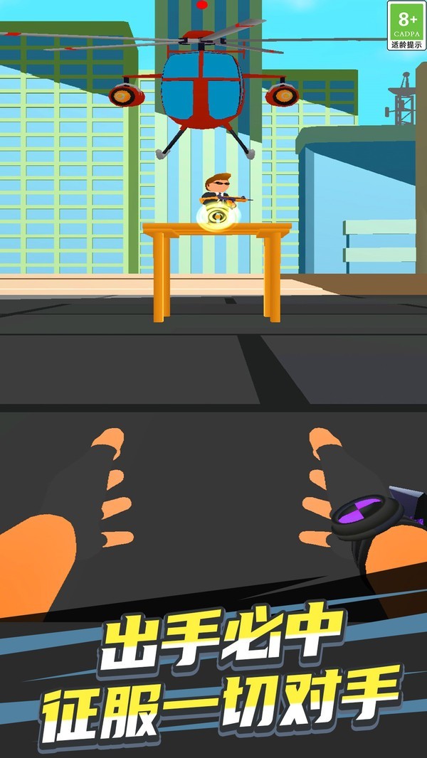 王牌特工行动截图3