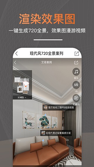 知户型app 绿色版截图3