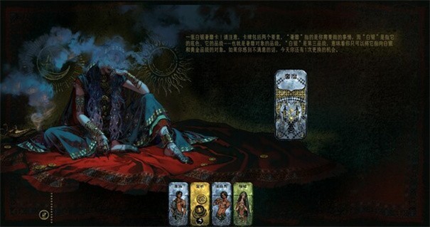 苏丹的游戏手机版截图1