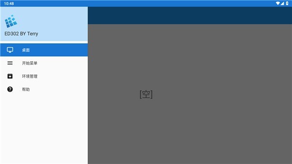 Exagear模拟器安卓版截图1
