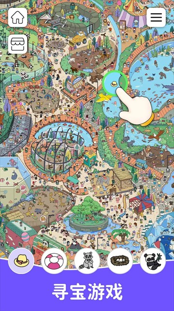Find Out寻宝游戏截图3