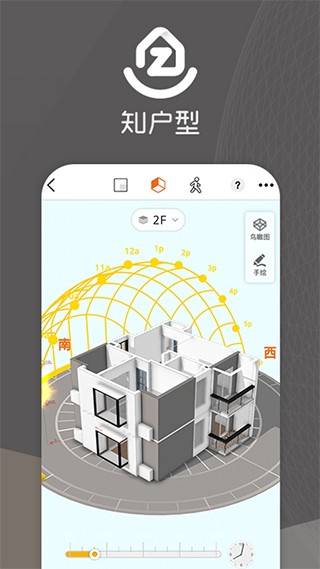 知户型app 绿色版截图4