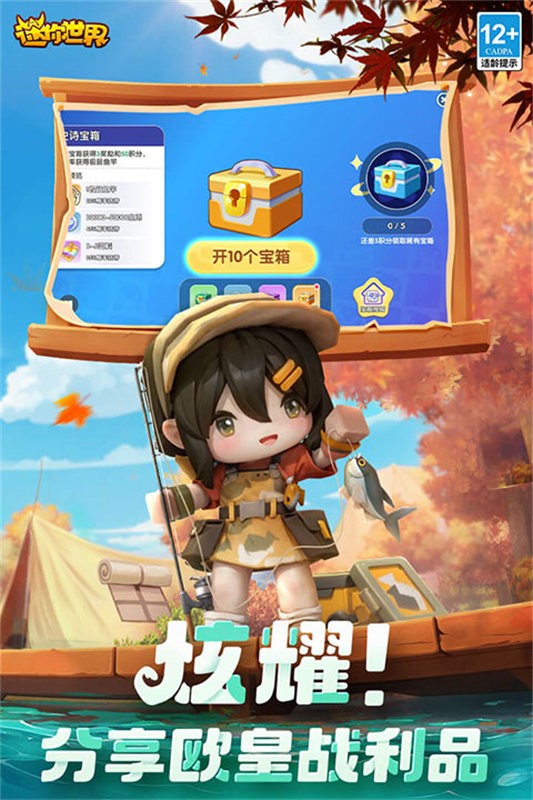 迷你世界0.44.2版本截图1