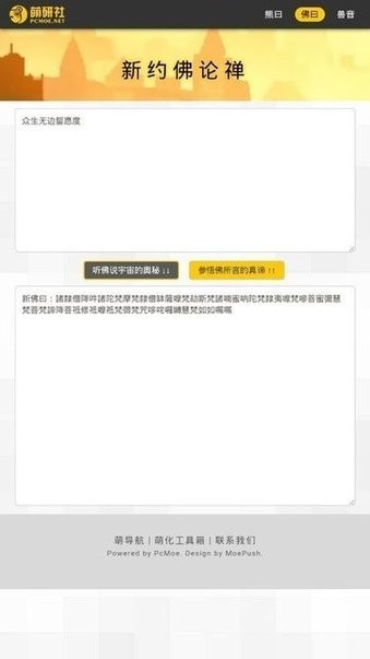 熊曰翻译器截图3