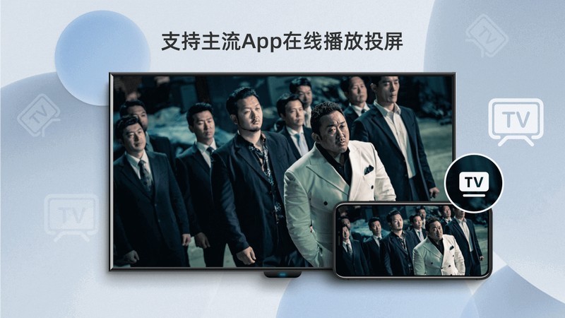 当贝投屏TV版截图3