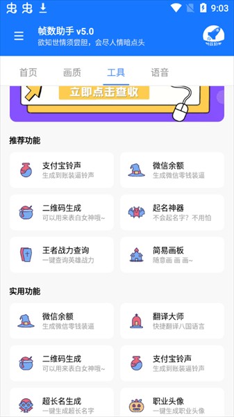 帧数助手120帧截图3