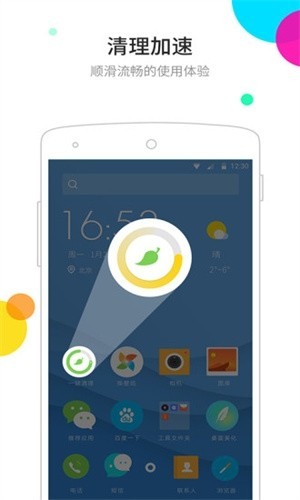 点心桌面主题截图4