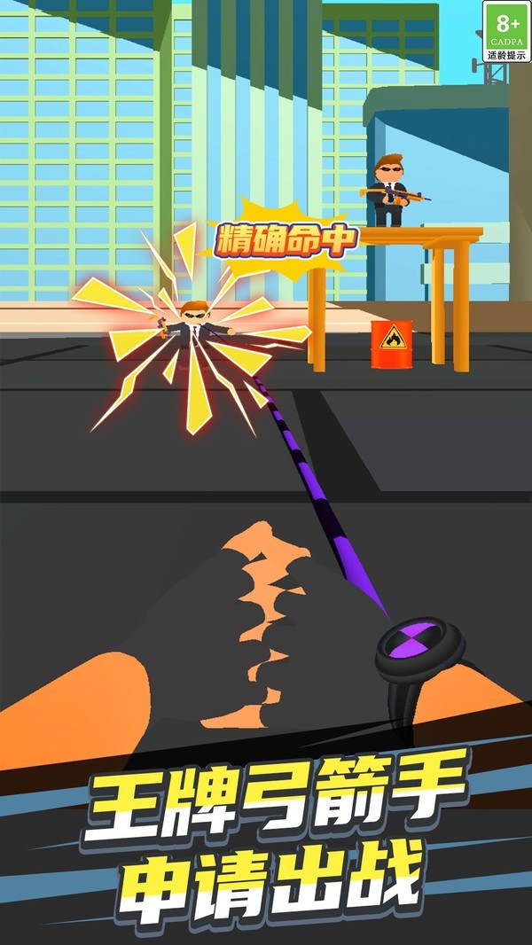 王牌特工行动截图4