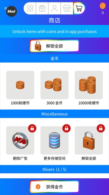 粘液模拟器截图1