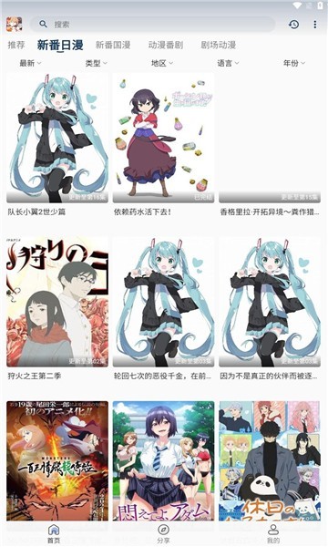 嘶哩嘶哩纯净版截图2