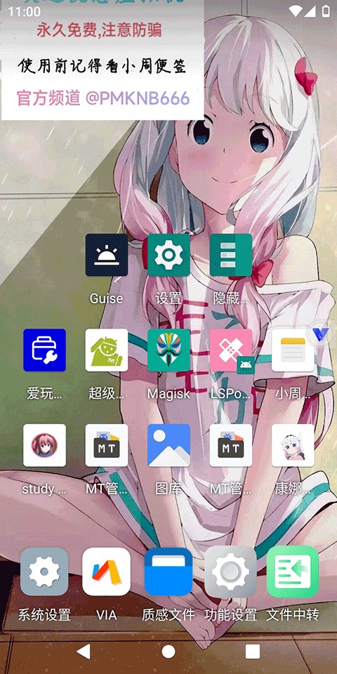 挽念虚拟机最新版截图4