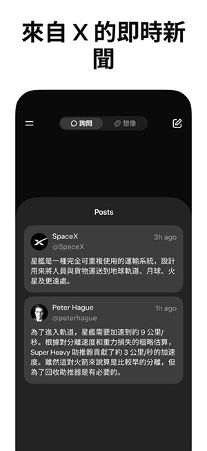Grok4.1卸甲版截图4