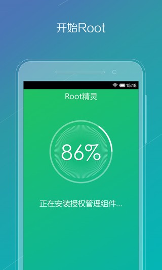 ROOT精灵截图1