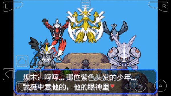 宝可梦究极绿宝石截图3